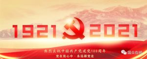 大干快上，全力以赴新目標(biāo)！